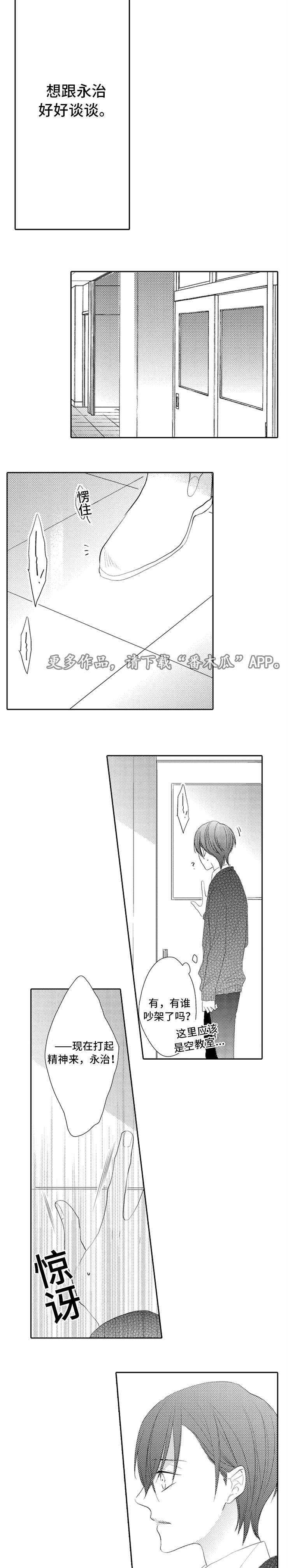 笼中爱人漫画,第11章：宠物5图