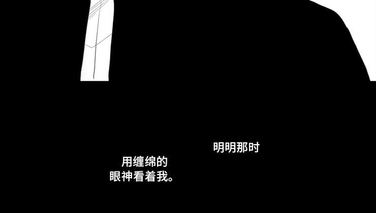 笼中爱人漫画,第20章：改变2图