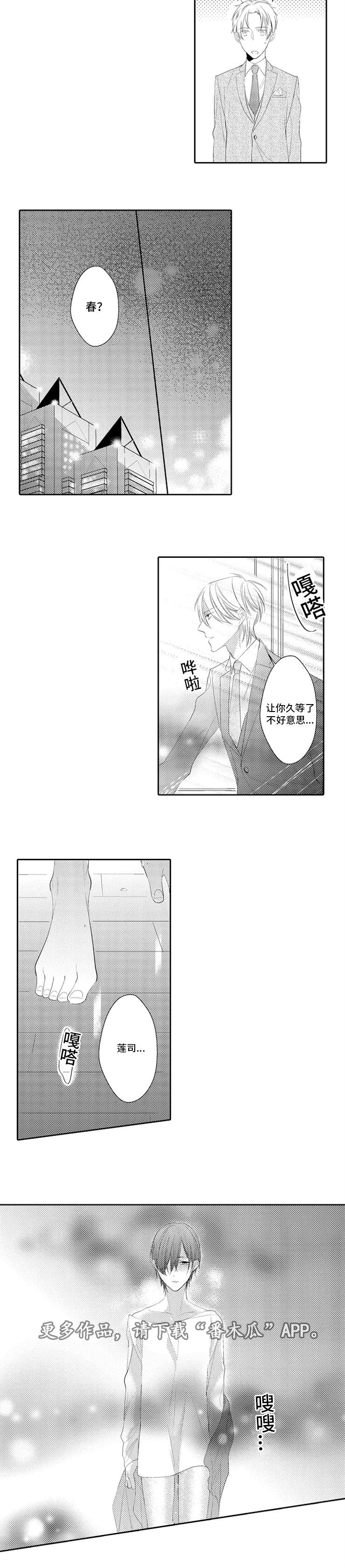 笼中爱人漫画,第31章：完结4图