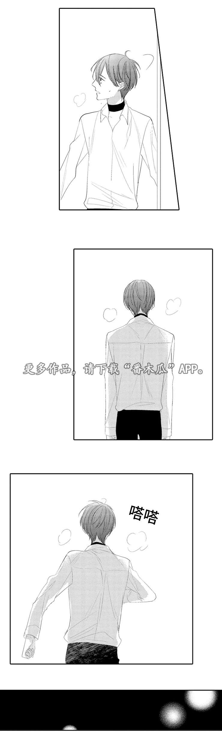 笼中爱人漫画,第27章：找不到4图