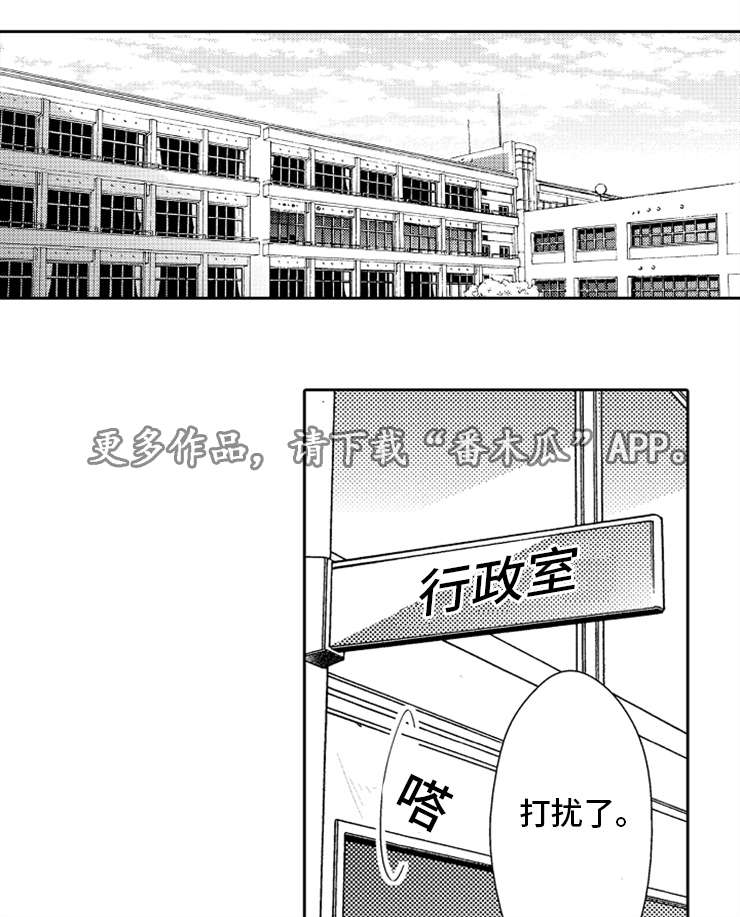 笼中爱人漫画,第11章：宠物1图