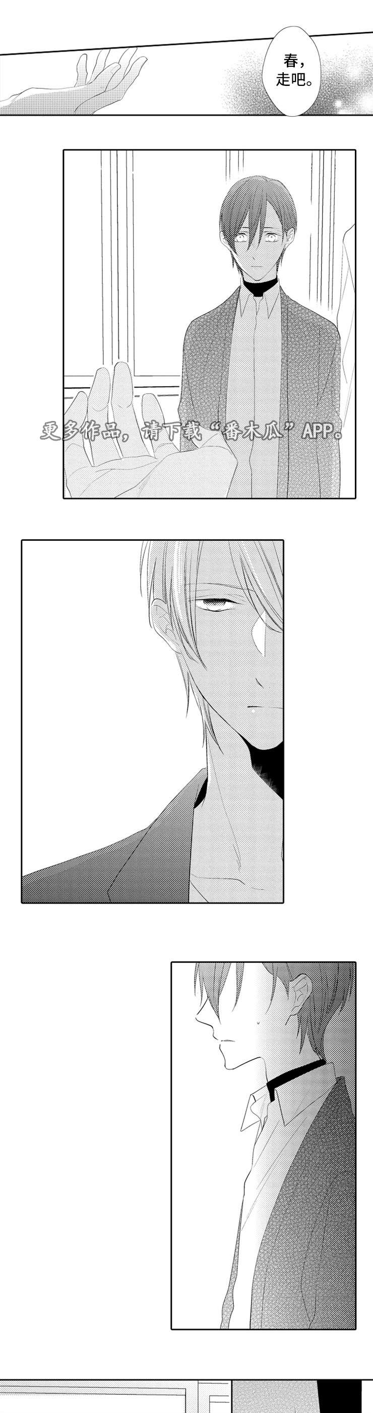 笼中爱人漫画,第26章：心慌2图