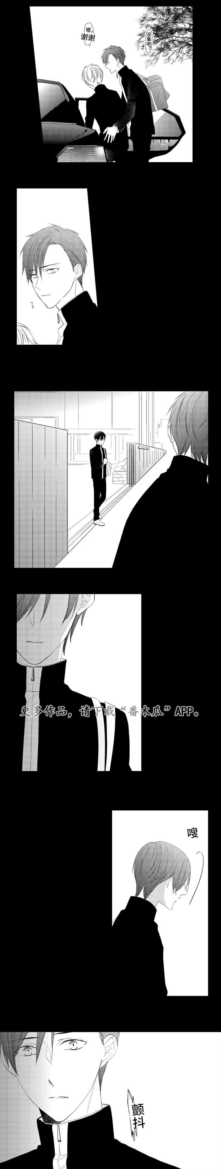 笼中爱人漫画,第20章：改变1图