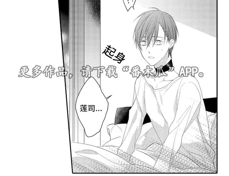 笼中爱人漫画,第7章：发作2图