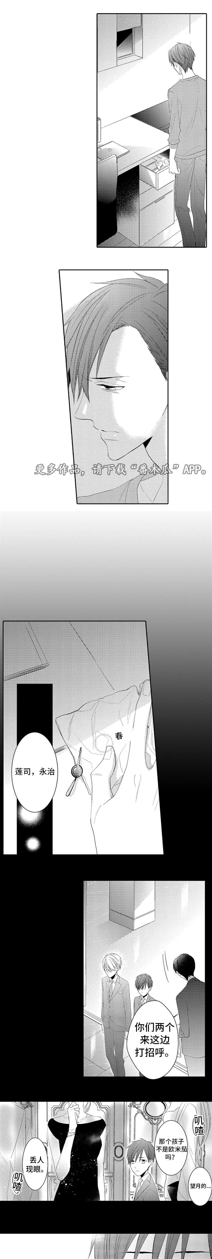 笼中爱人漫画,第9章：不接5图