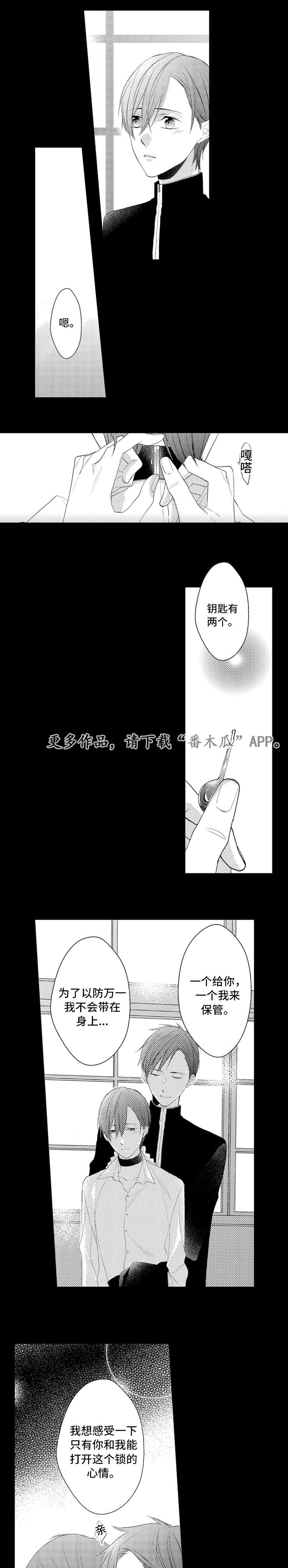 笼中爱人漫画,第7章：发作5图