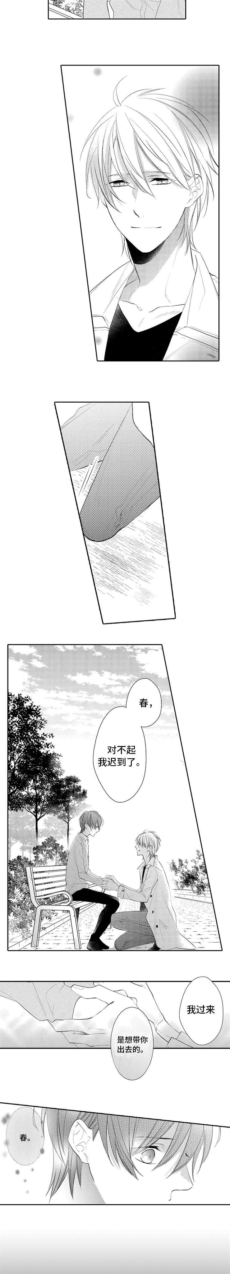 笼中爱人漫画,第4章：抛弃3图