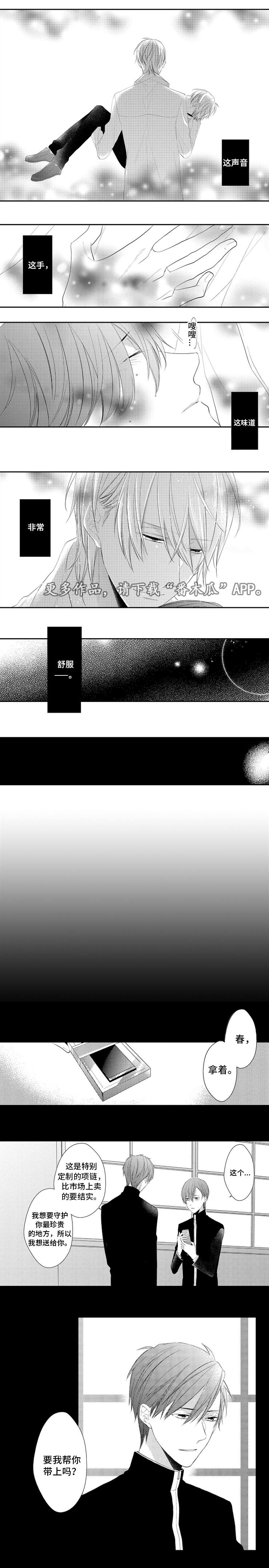 笼中爱人漫画,第7章：发作4图