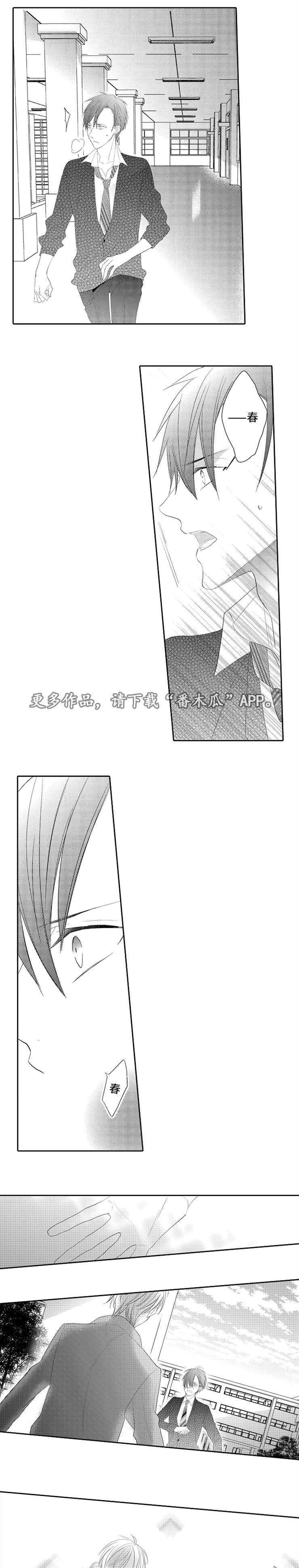 笼中爱人漫画,第14章：拥抱5图