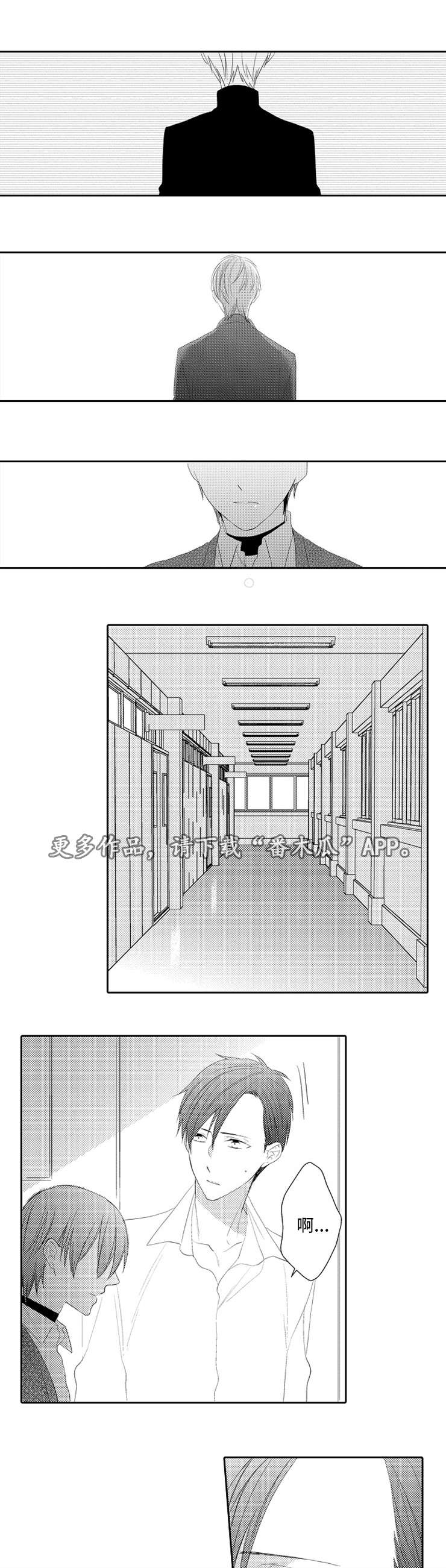 笼中爱人漫画,第26章：心慌4图