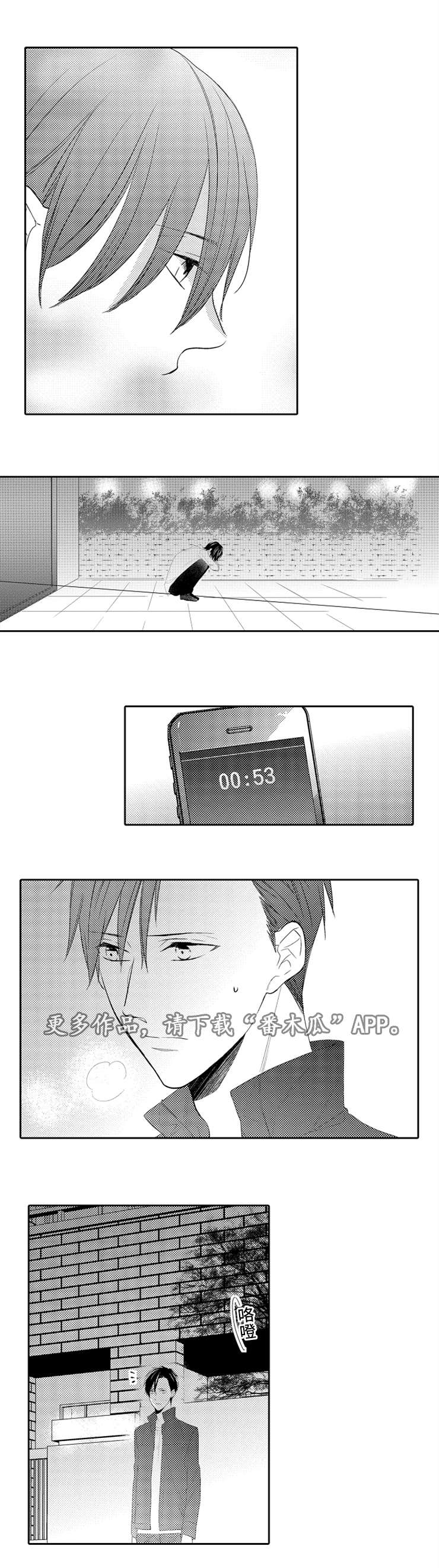 笼中爱人漫画,第27章：找不到1图