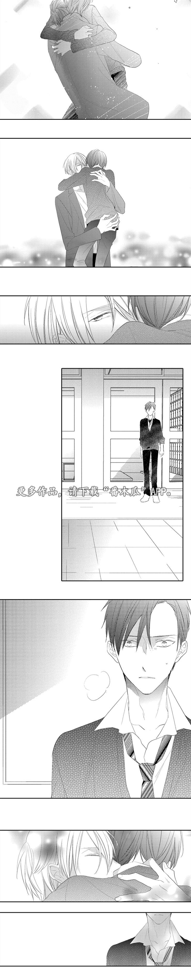 笼中爱人漫画,第14章：拥抱1图