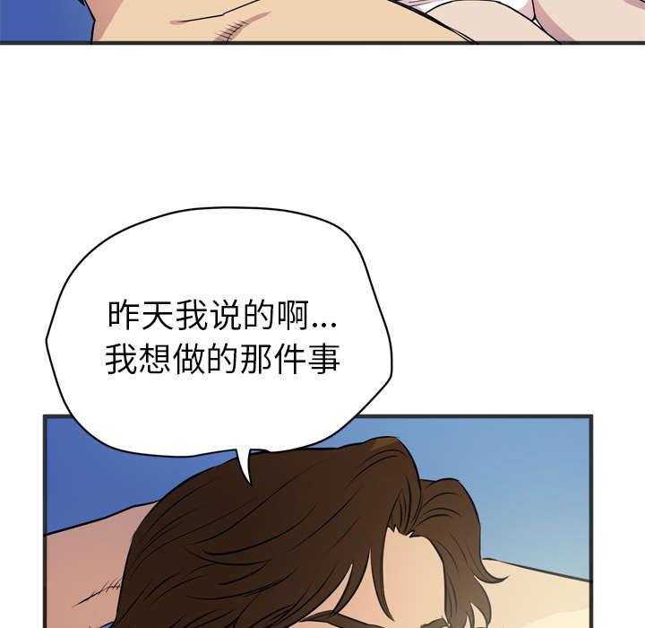 牛皮吹大了漫画,第31章：答应5图