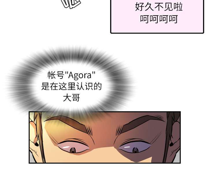 牛皮吹大了漫画,第1章：大师2图
