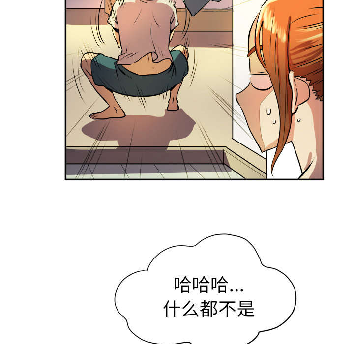 牛皮吹大了漫画,第1章：大师5图