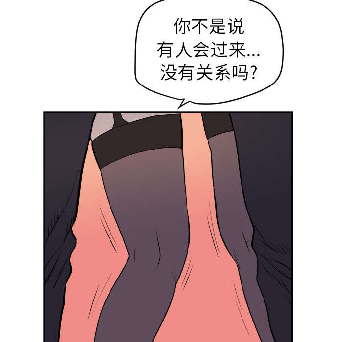 牛皮吹大了漫画,第15章：白痴1图