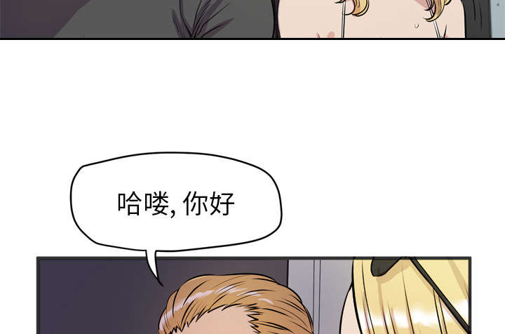 牛皮吹大了漫画,第32章：带走2图