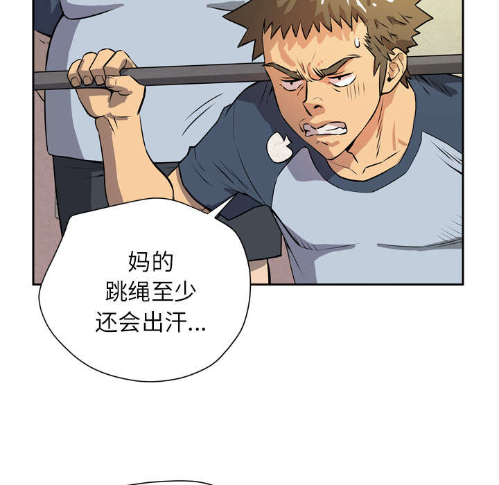 牛皮吹大了漫画,第11章：办卡1图