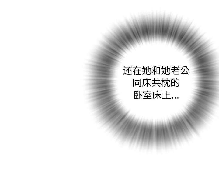 牛皮吹大了漫画,第6章：肆无忌惮2图