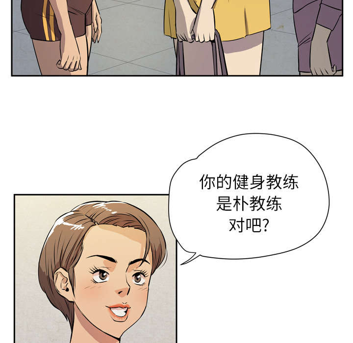 牛皮吹大了漫画,第11章：办卡3图
