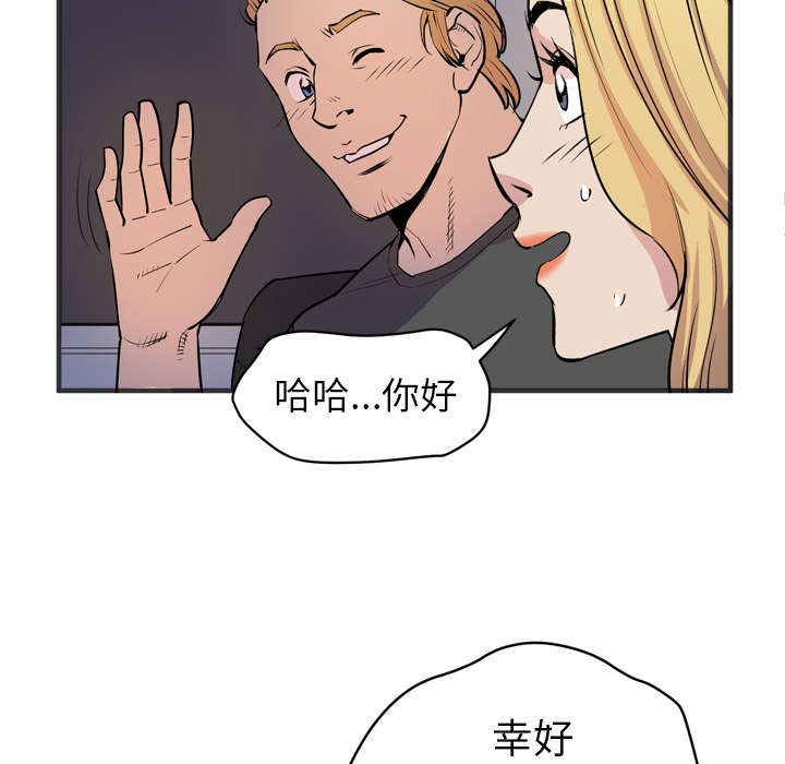 牛皮吹大了漫画,第32章：带走3图