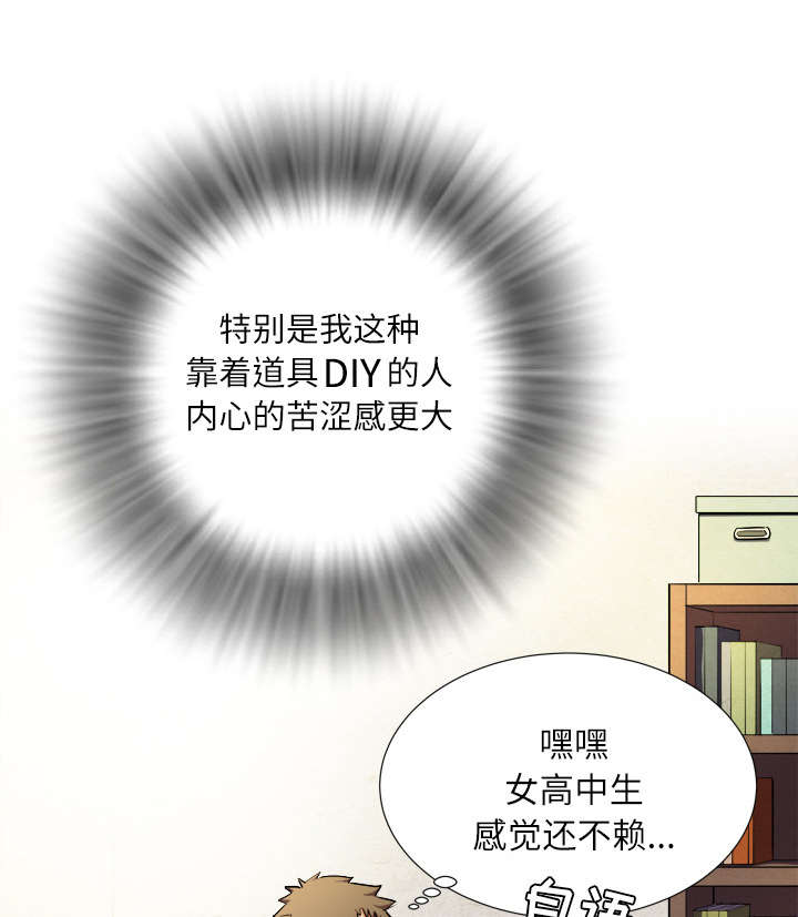 牛皮吹大了漫画,第1章：大师3图