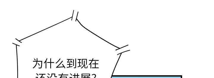 牛皮吹大了漫画,第24章：复仇5图