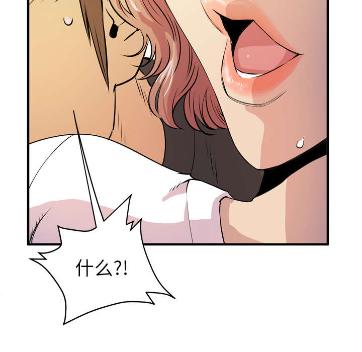 牛皮吹大了漫画,第16章：变态3图