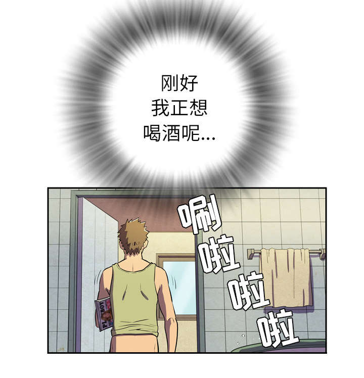 牛皮吹大了漫画,第6章：肆无忌惮2图