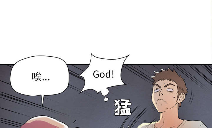 牛皮吹大了漫画,第7章：见面2图