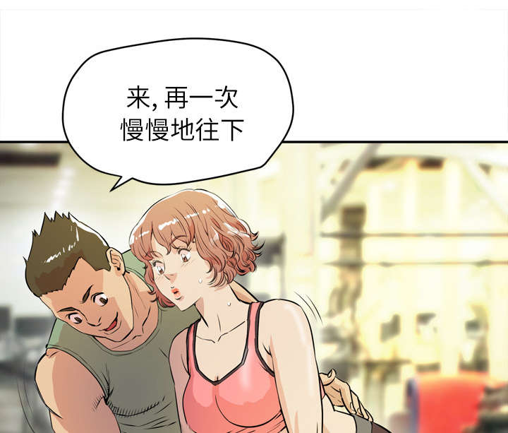 牛皮吹大了漫画,第14章：吃豆腐1图