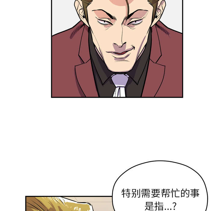 牛皮吹大了漫画,第13章：热情的教练3图