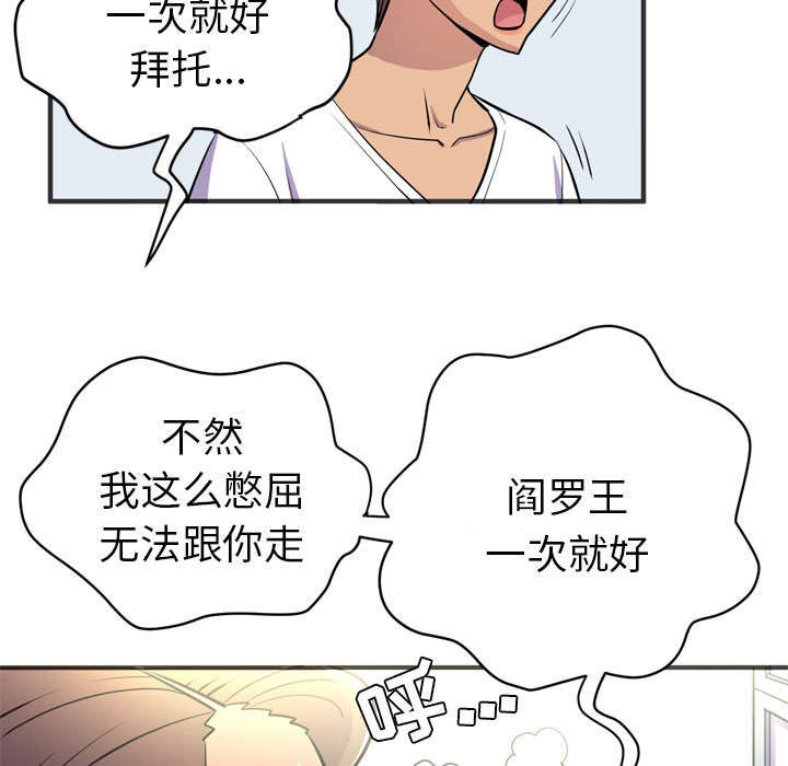 牛皮吹大了漫画,第30章：坦诚5图
