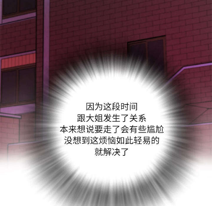 牛皮吹大了漫画,第10章：适度5图