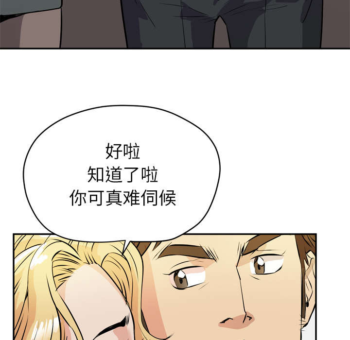 牛皮吹大了漫画,第14章：吃豆腐3图