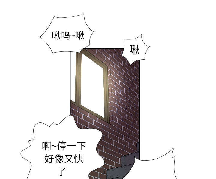 牛皮吹大了漫画,第5章：转折点1图
