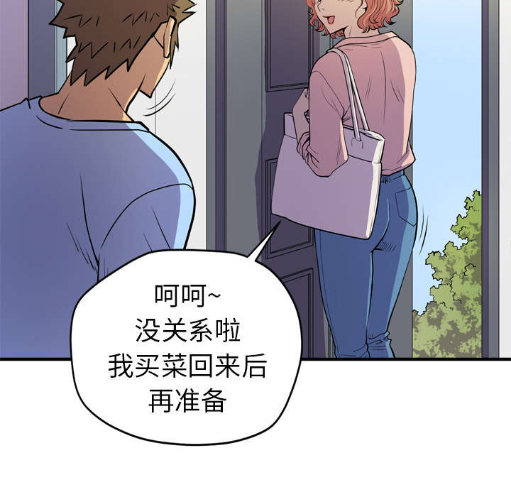 牛皮吹大了漫画,第24章：复仇1图