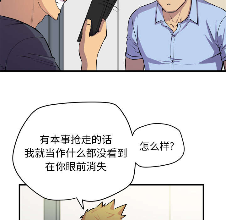 牛皮吹大了漫画,第22章：闯入2图