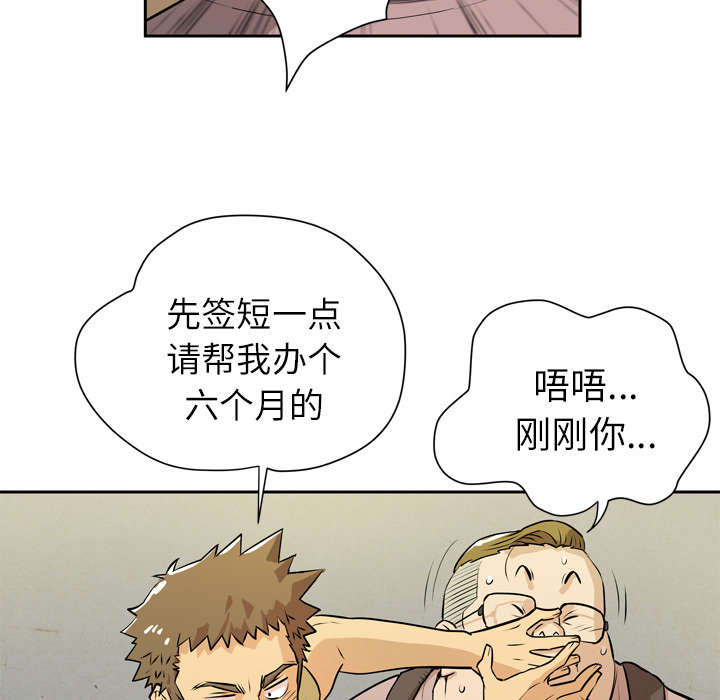 牛皮吹大了漫画,第11章：办卡1图