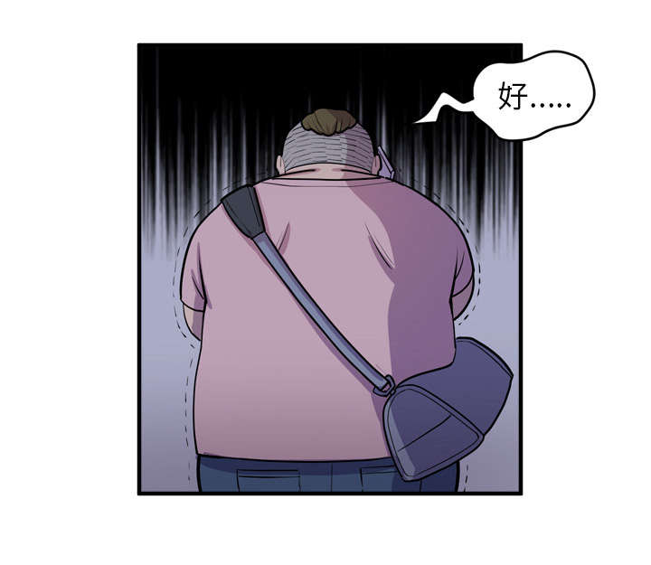 牛皮吹大了漫画,第25章：同期5图