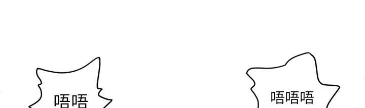 牛皮吹大了漫画,第18章：禽兽3图