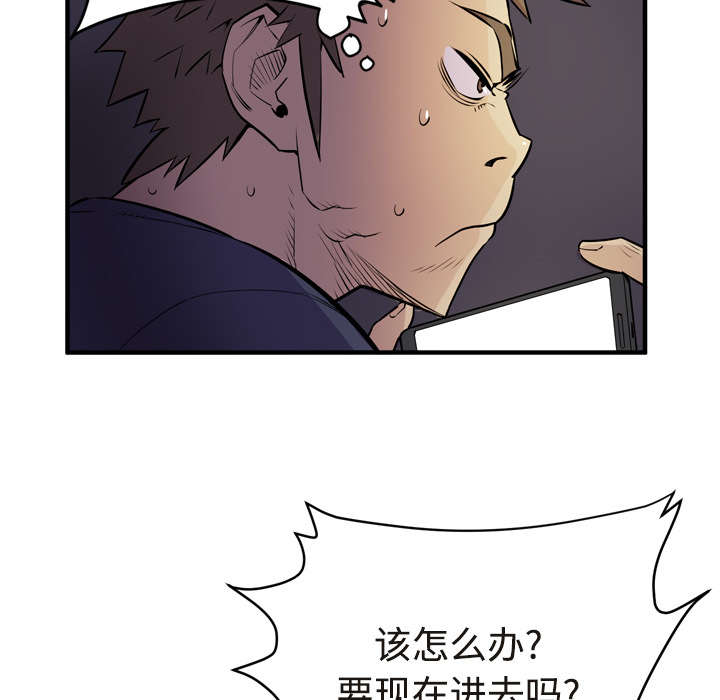 牛皮吹大了漫画,第21章：取证1图