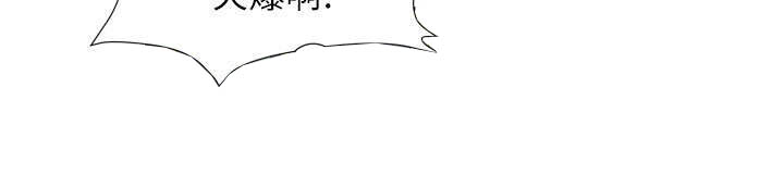 牛皮吹大了漫画,第4章：撞见1图