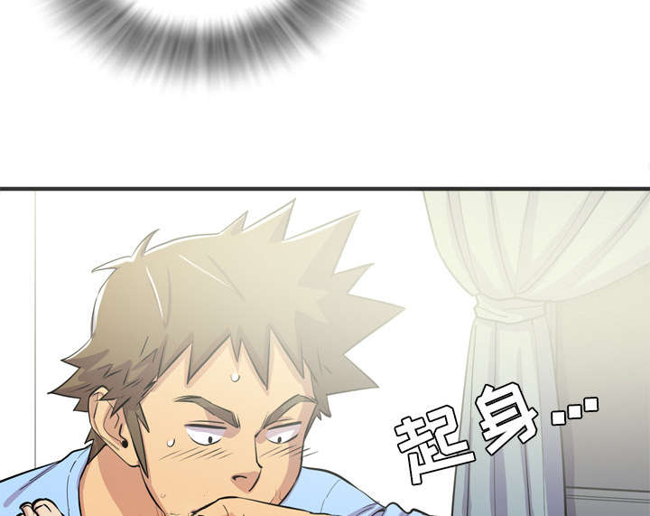 牛皮吹大了漫画,第31章：答应5图