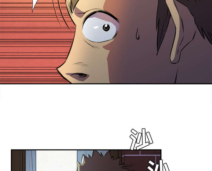 牛皮吹大了漫画,第3章：合作4图