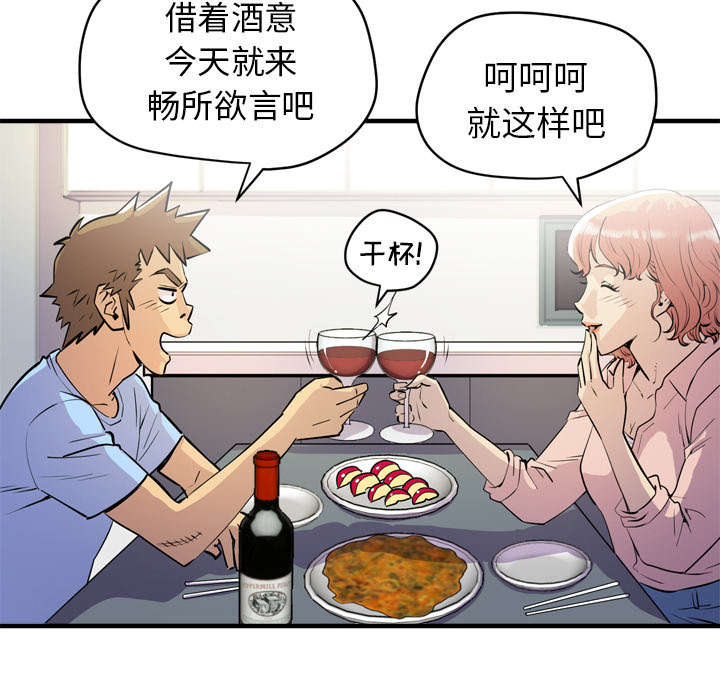 牛皮吹大了漫画,第26章：不准碰她1图