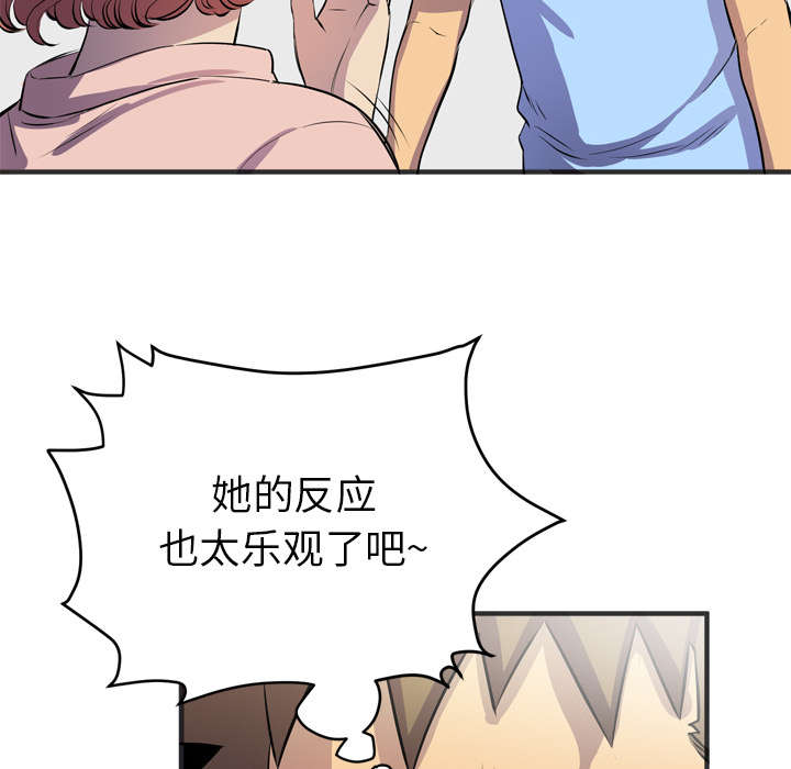 牛皮吹大了漫画,第28章：给我看4图