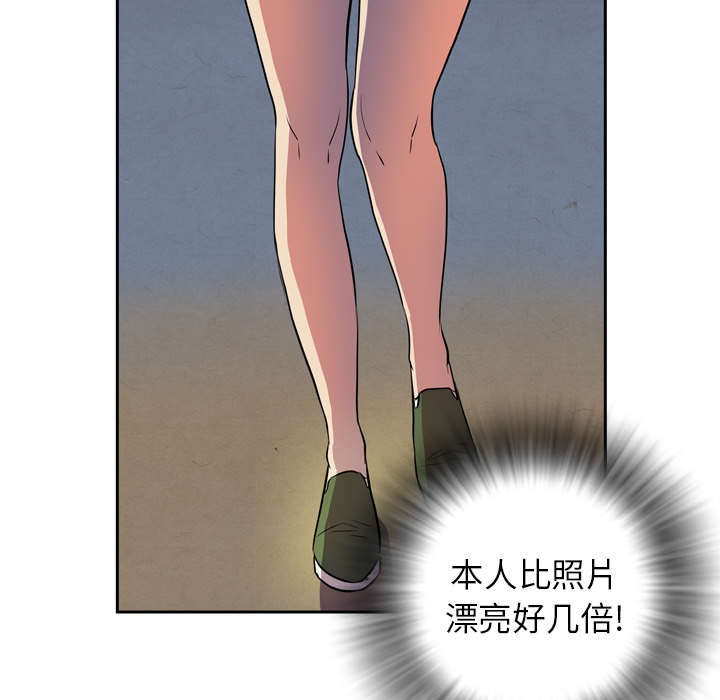 牛皮吹大了漫画,第7章：见面3图