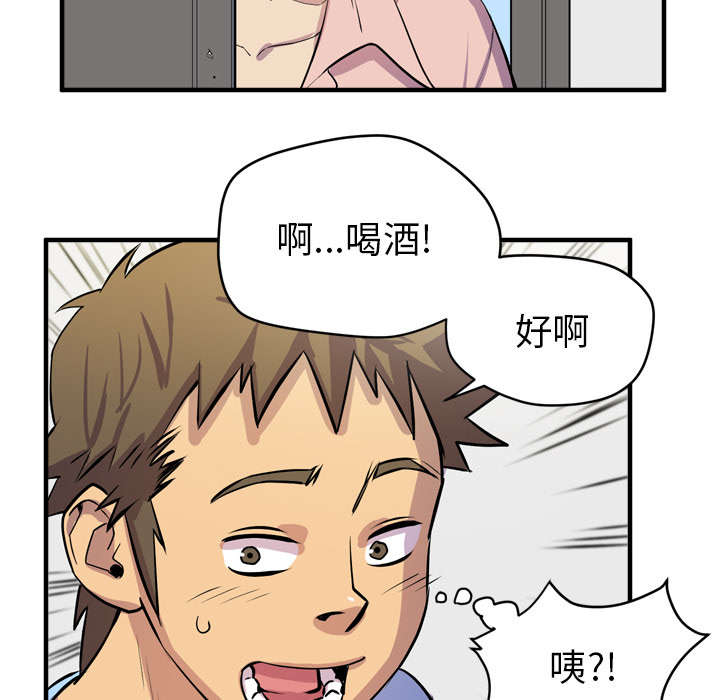 牛皮吹大了漫画,第24章：复仇2图