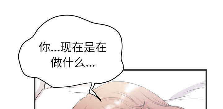 牛皮吹大了漫画,第32章：带走3图